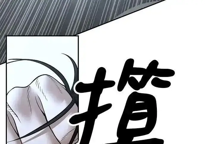 漫画《校霸负责人》第193话第39张图