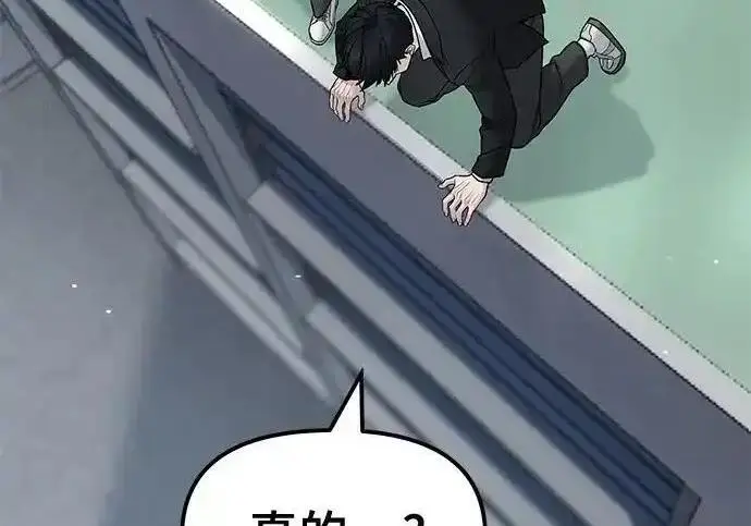 漫画《校霸负责人》第193话第4张图