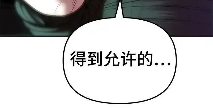 漫画《校霸负责人》第193话第43张图
