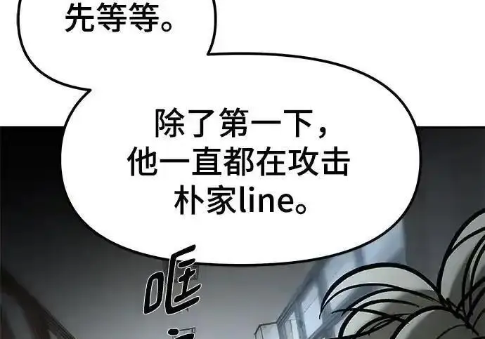 漫画《校霸负责人》第193话第60张图