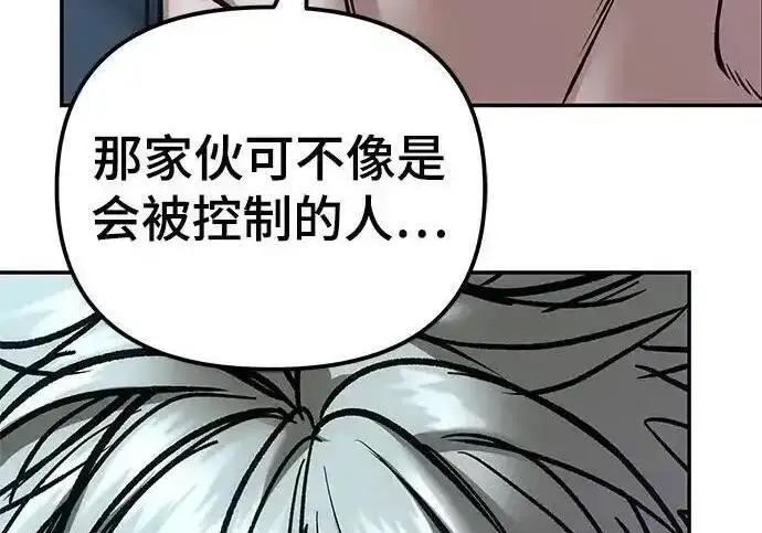 漫画《校霸负责人》第193话第66张图