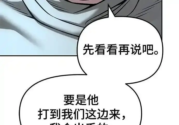 漫画《校霸负责人》第193话第68张图