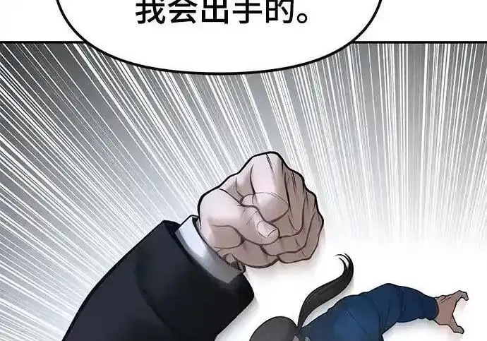 漫画《校霸负责人》第193话第69张图