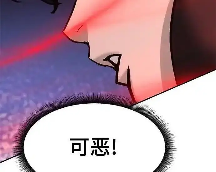 漫画《校霸负责人》第193话第75张图