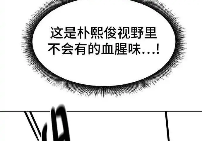 漫画《校霸负责人》第193话第78张图