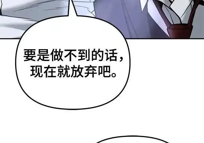 漫画《校霸负责人》第193话第8张图