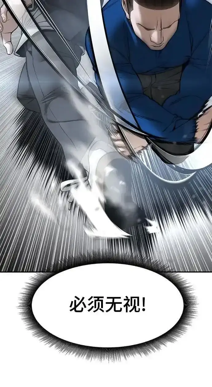 漫画《校霸负责人》第193话第80张图
