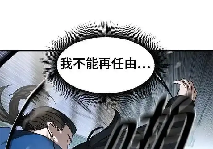 漫画《校霸负责人》第193话第81张图