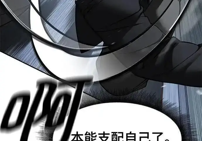 漫画《校霸负责人》第193话第83张图