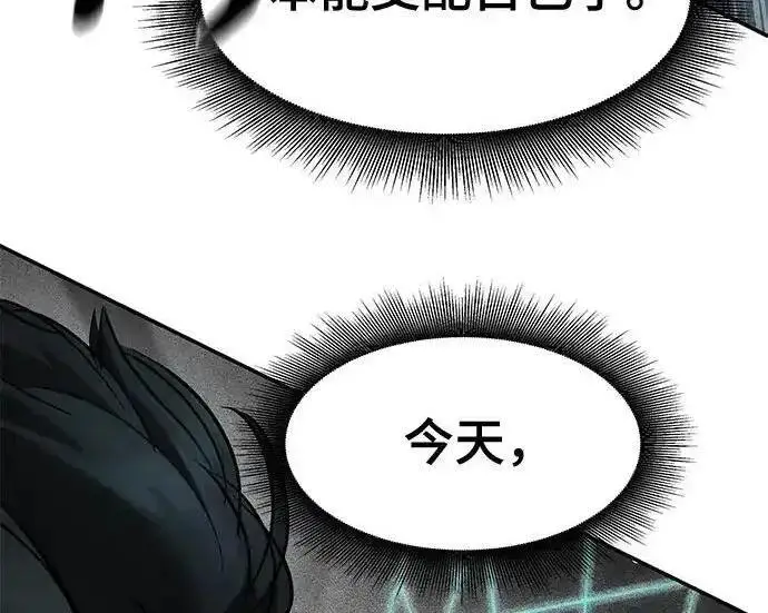 漫画《校霸负责人》第193话第84张图
