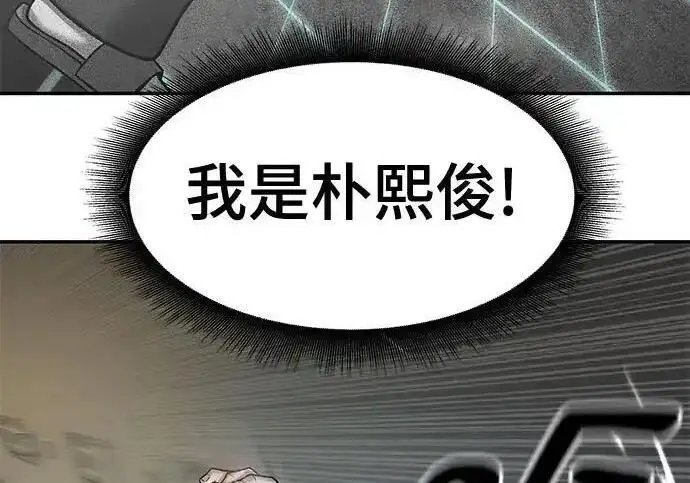 漫画《校霸负责人》第193话第87张图