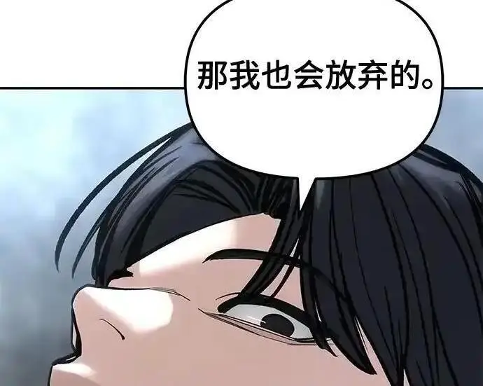 漫画《校霸负责人》第193话第9张图