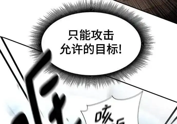 漫画《校霸负责人》第193话第95张图