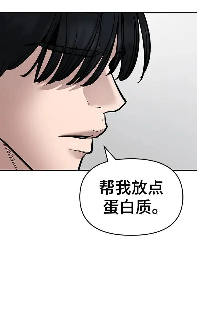 漫画《校霸负责人》第76话第104张图