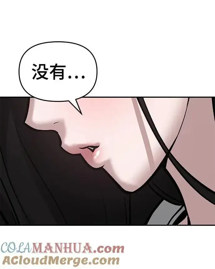 漫画《校霸负责人》第76话第125张图