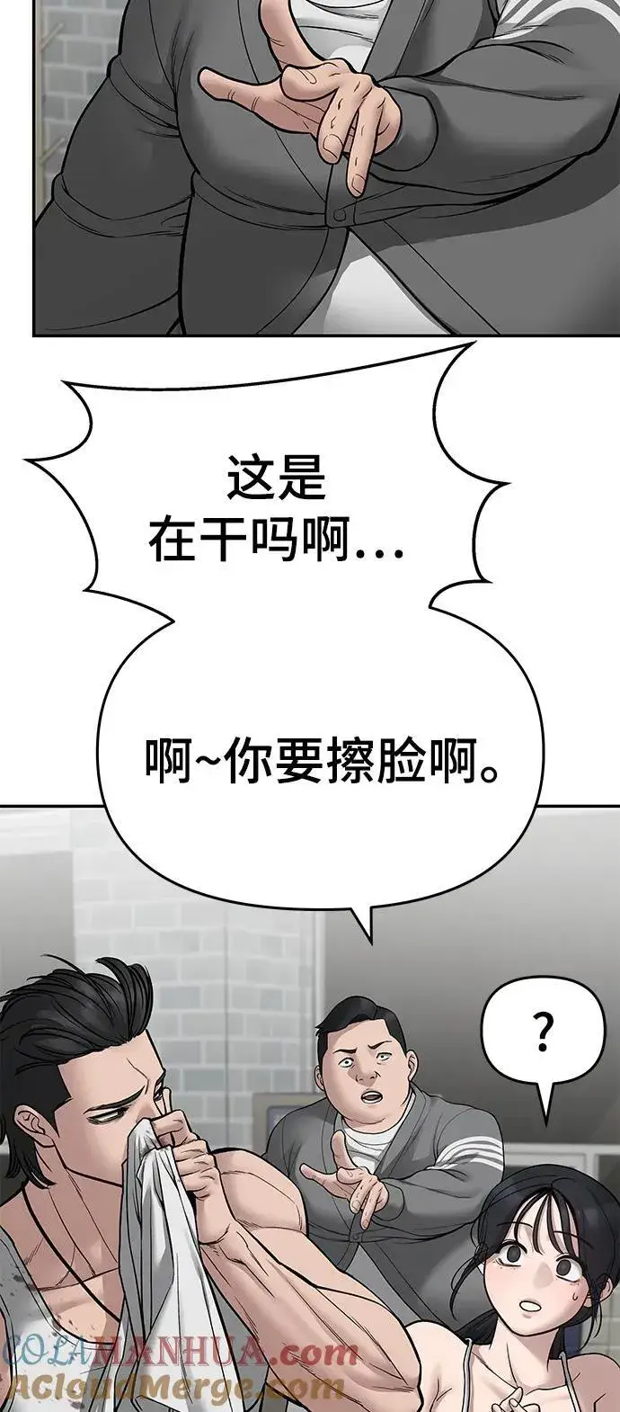 漫画《校霸负责人》第76话第13张图