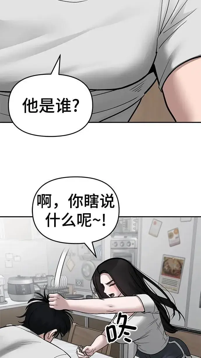 漫画《校霸负责人》第76话第130张图