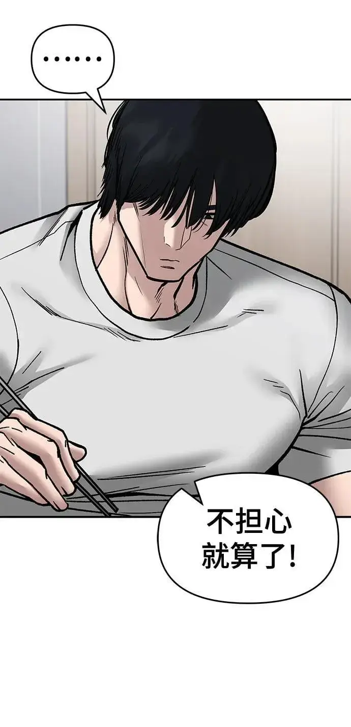 漫画《校霸负责人》第76话第134张图