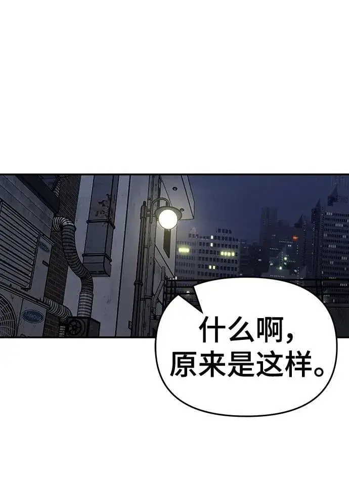 漫画《校霸负责人》第76话第135张图