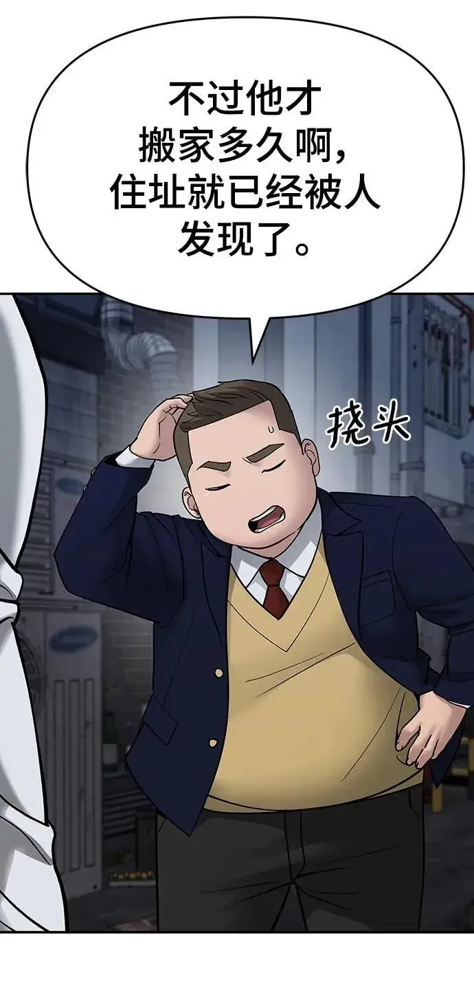 漫画《校霸负责人》第76话第139张图
