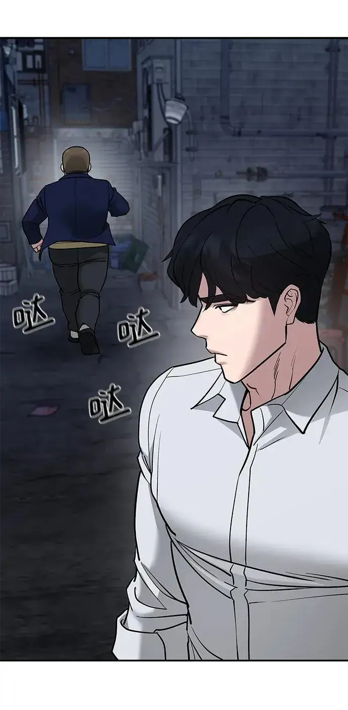 漫画《校霸负责人》第76话第142张图