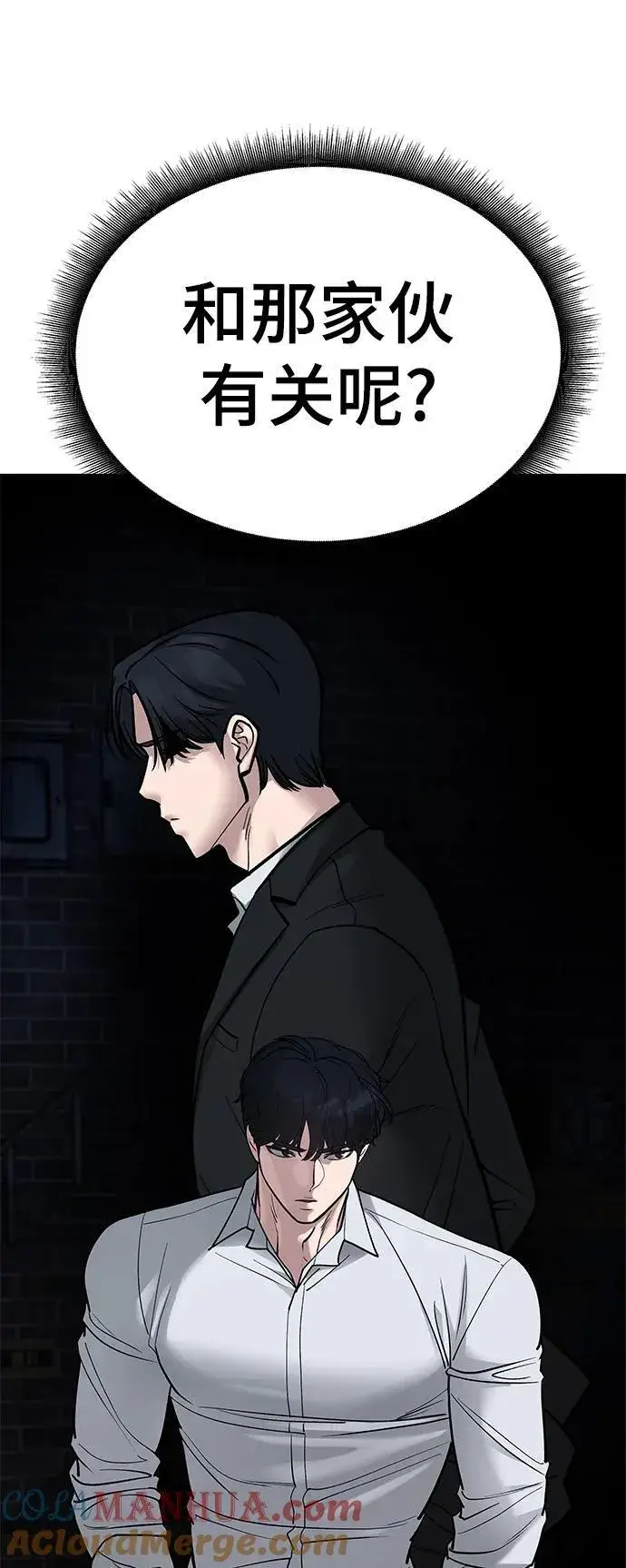 漫画《校霸负责人》第76话第145张图