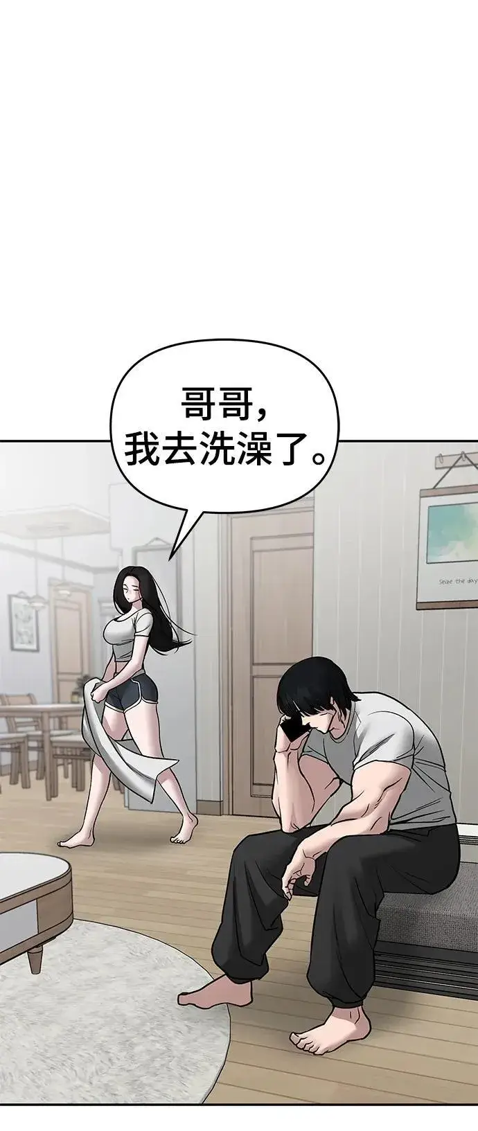 漫画《校霸负责人》第76话第147张图