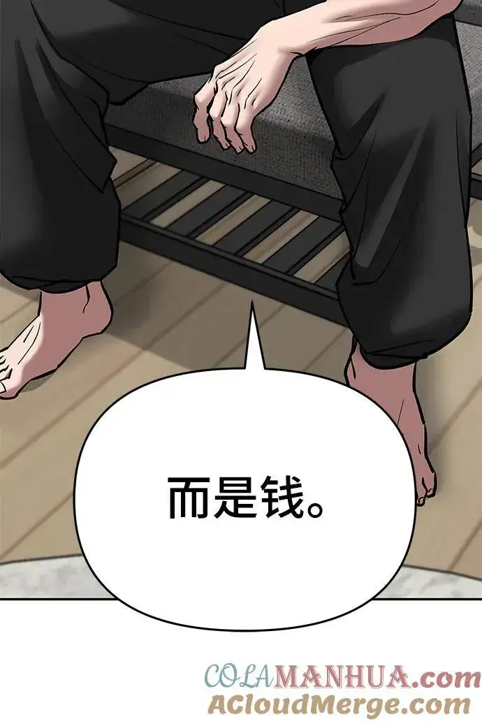 漫画《校霸负责人》第76话第153张图