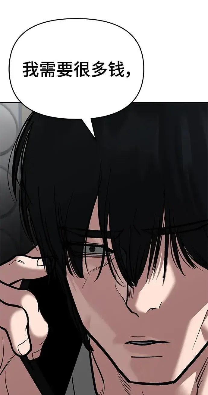 漫画《校霸负责人》第76话第154张图