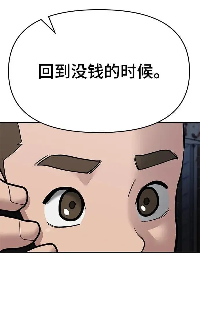 漫画《校霸负责人》第76话第158张图