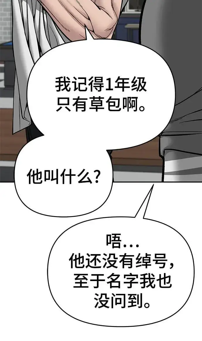 漫画《校霸负责人》第76话第16张图