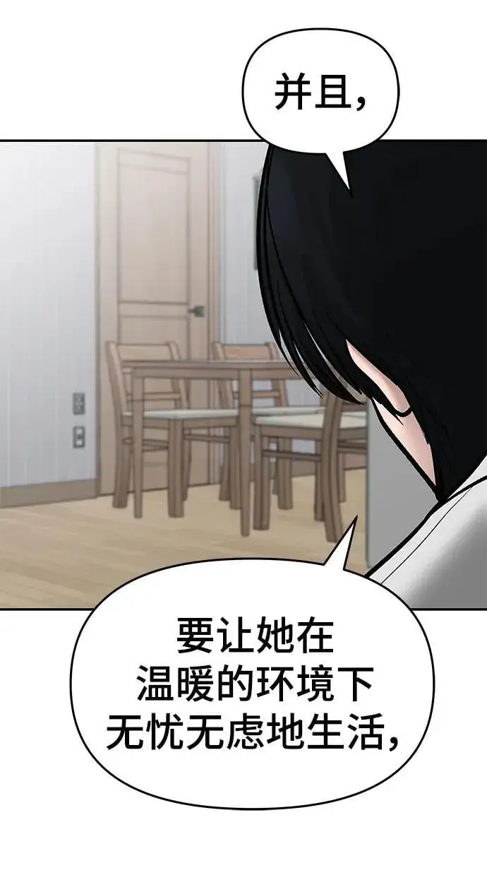 漫画《校霸负责人》第76话第160张图
