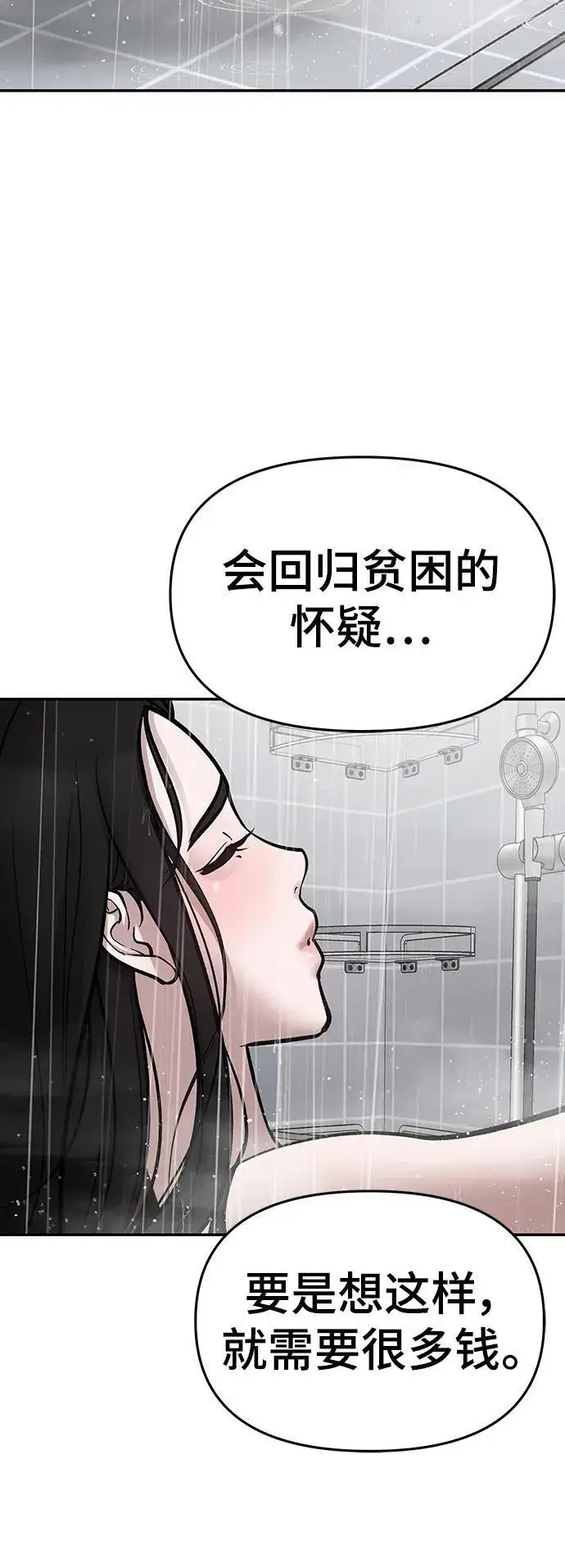 漫画《校霸负责人》第76话第164张图