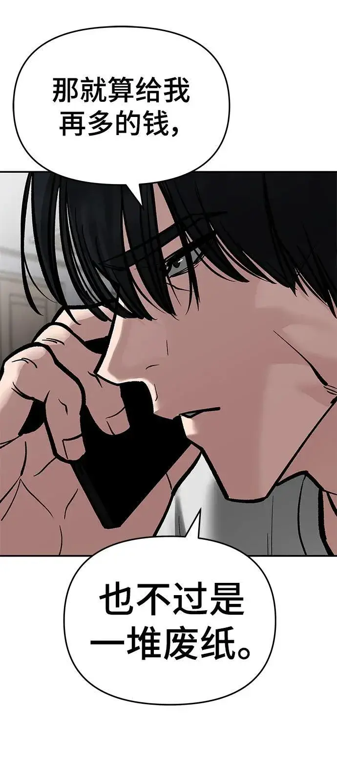 漫画《校霸负责人》第76话第167张图