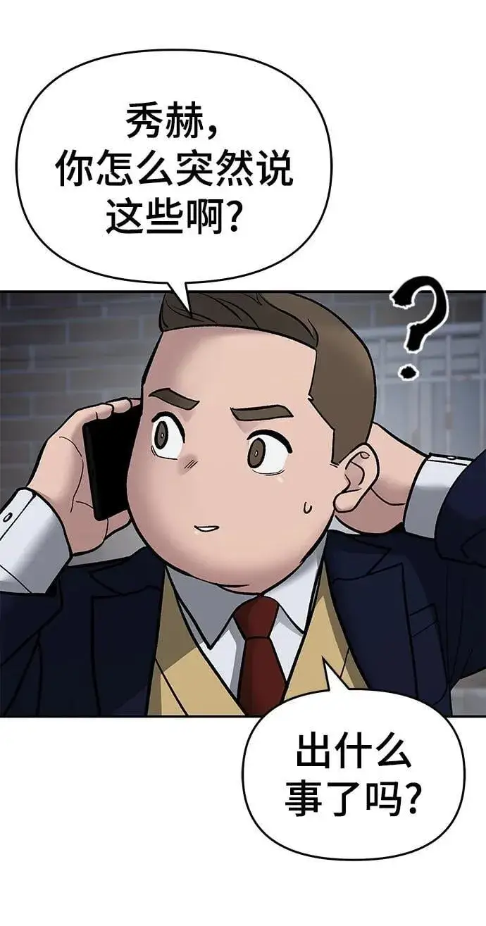 漫画《校霸负责人》第76话第168张图