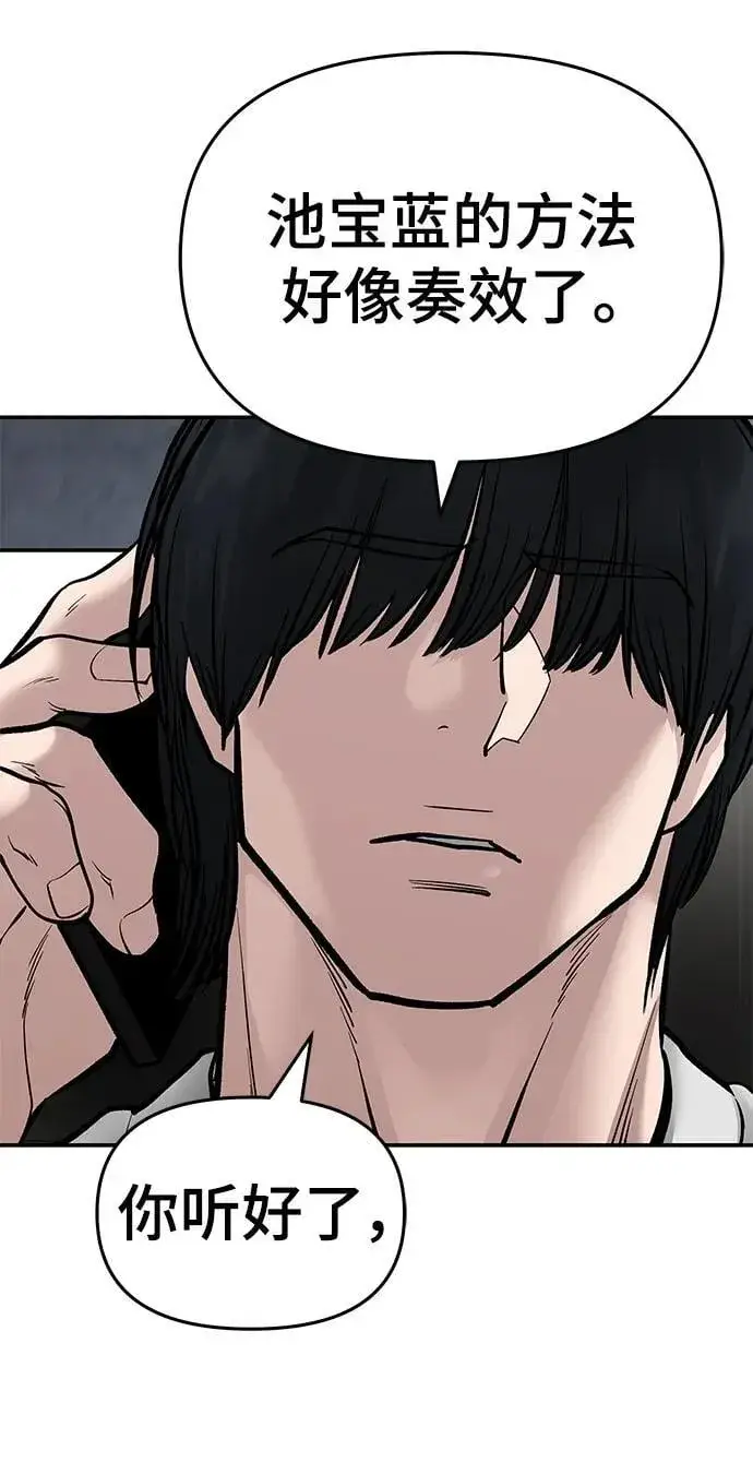 漫画《校霸负责人》第76话第170张图