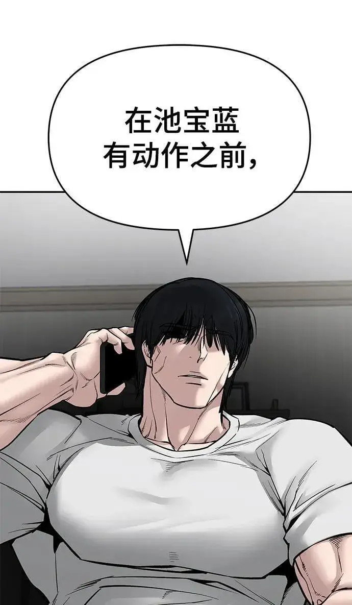 漫画《校霸负责人》第76话第171张图