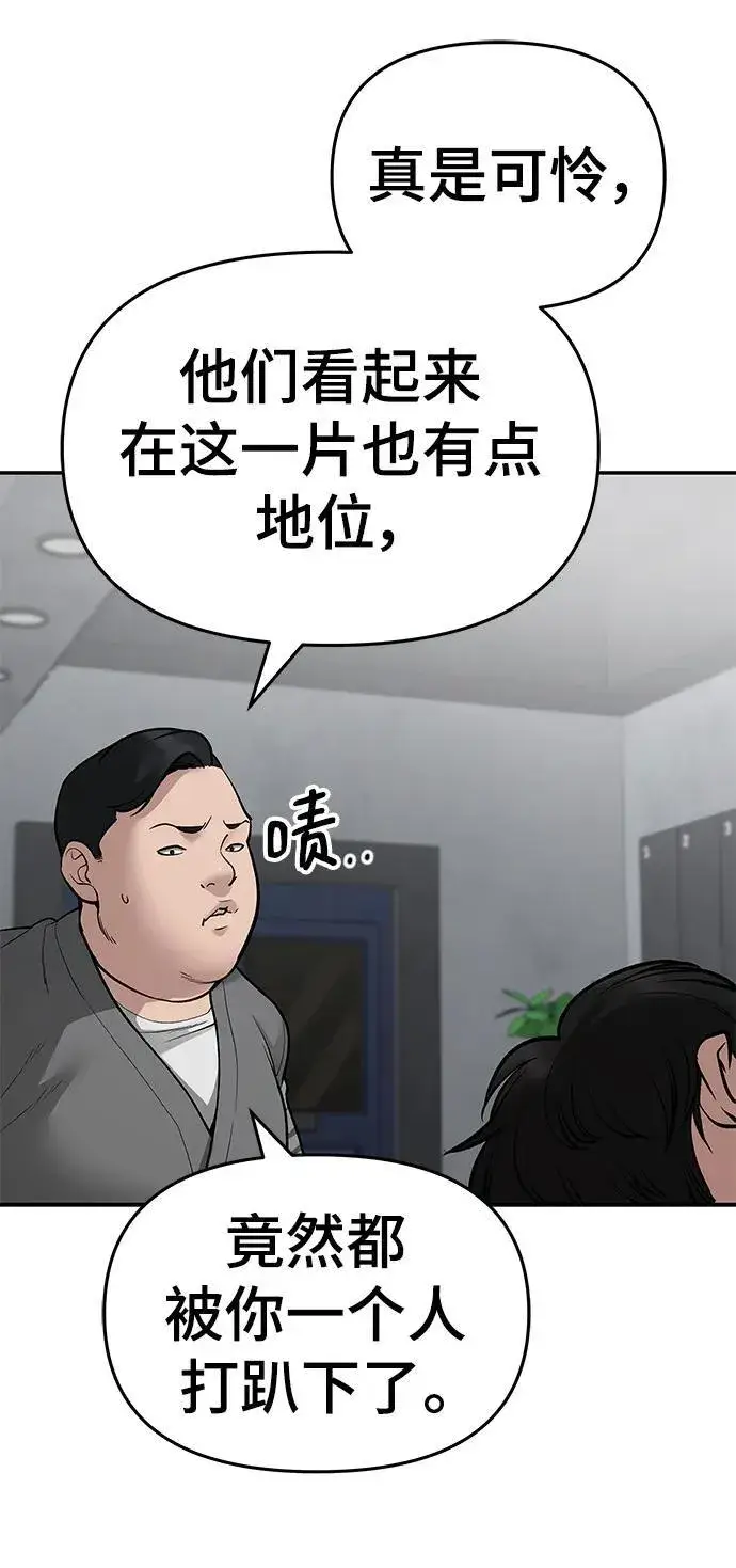 漫画《校霸负责人》第76话第26张图