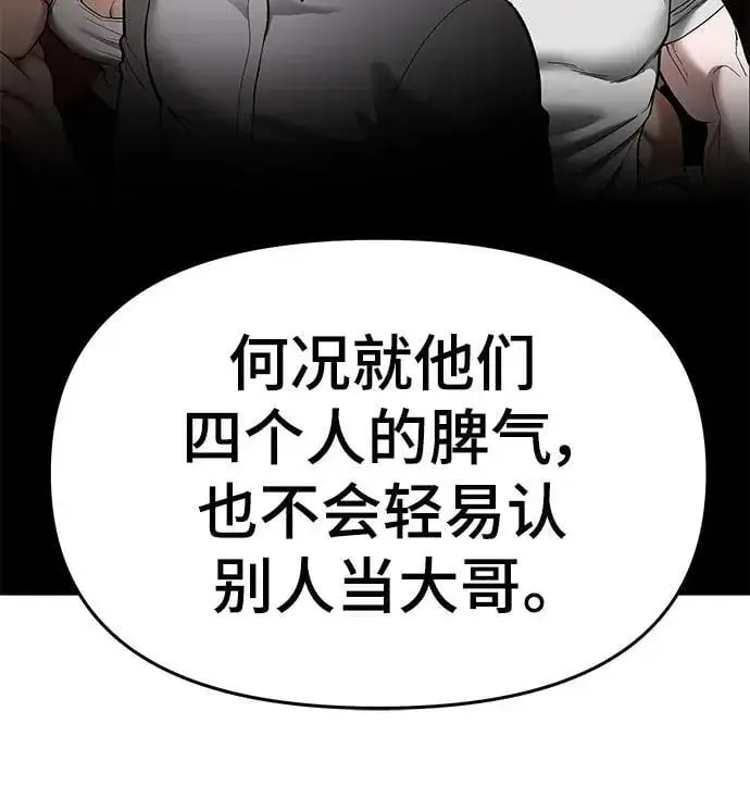 漫画《校霸负责人》第76话第42张图