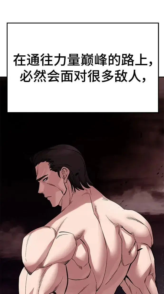 漫画《校霸负责人》第76话第46张图
