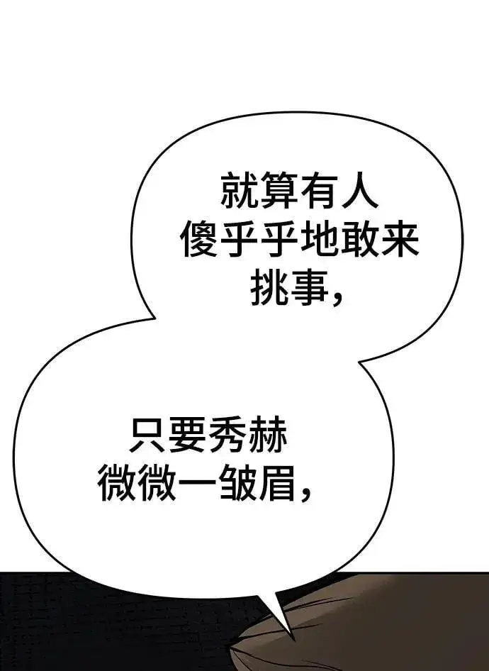 漫画《校霸负责人》第76话第52张图