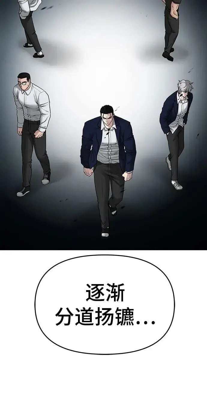 漫画《校霸负责人》第76话第55张图