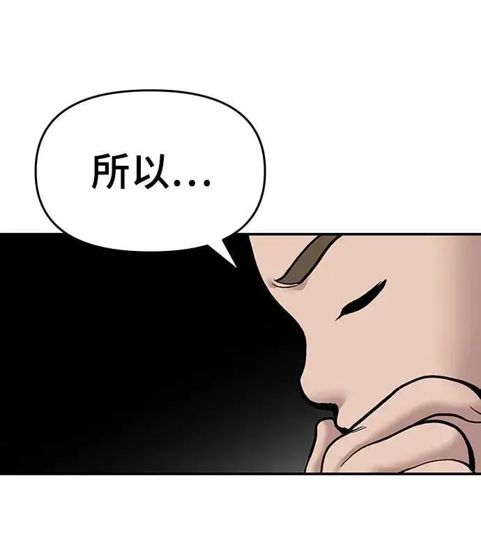 漫画《校霸负责人》第76话第60张图