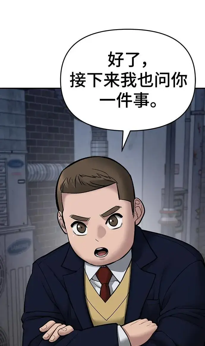 漫画《校霸负责人》第76话第62张图