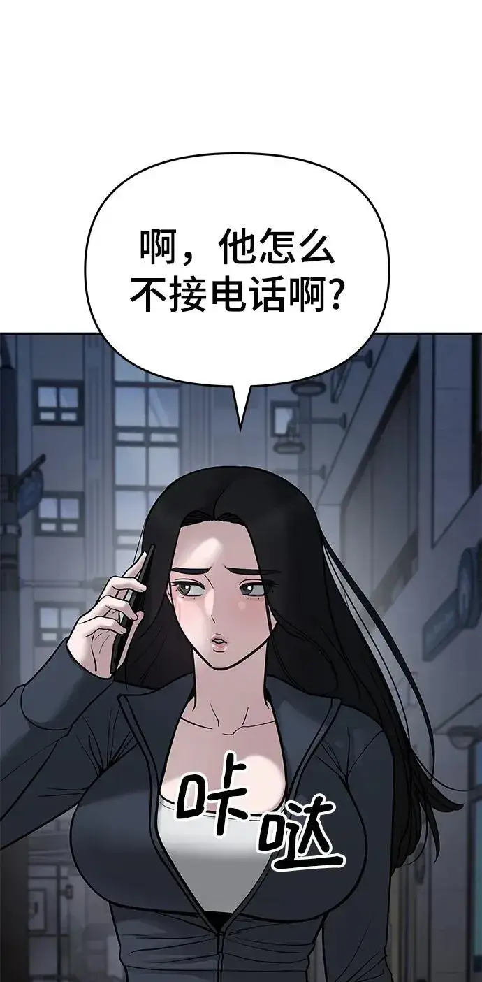 漫画《校霸负责人》第76话第70张图