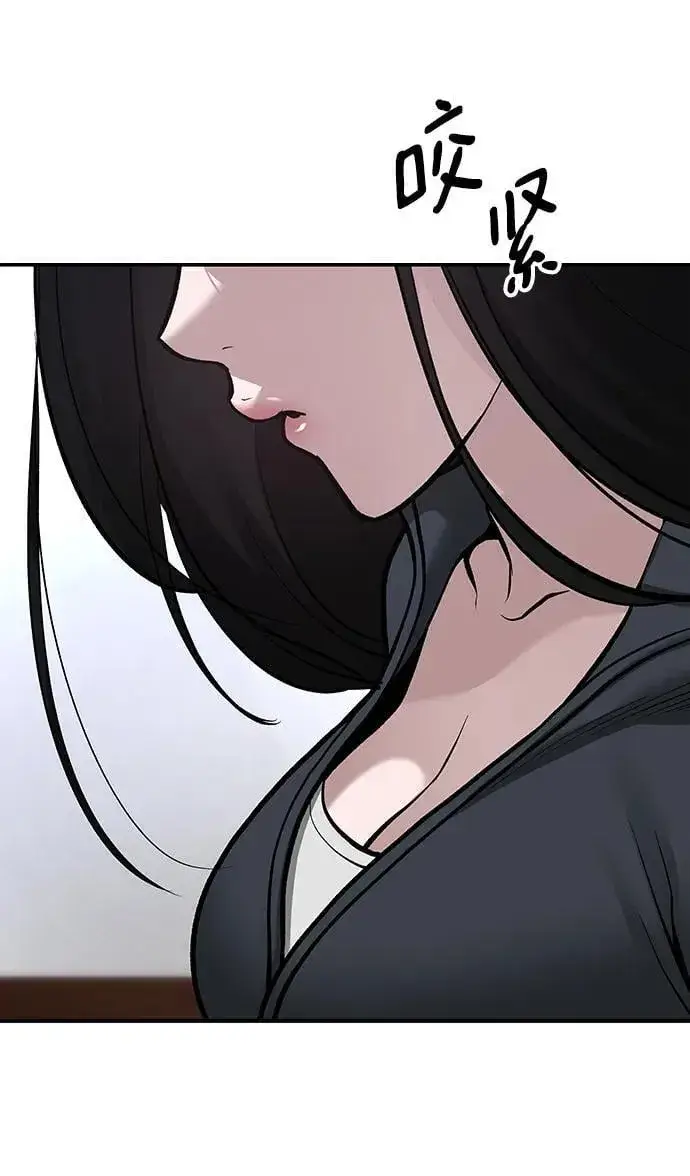 漫画《校霸负责人》第76话第87张图