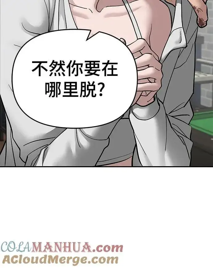 漫画《校霸负责人》第76话第9张图