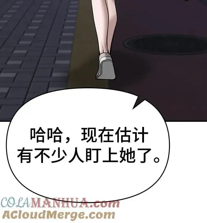 漫画《校霸负责人》第76话第93张图