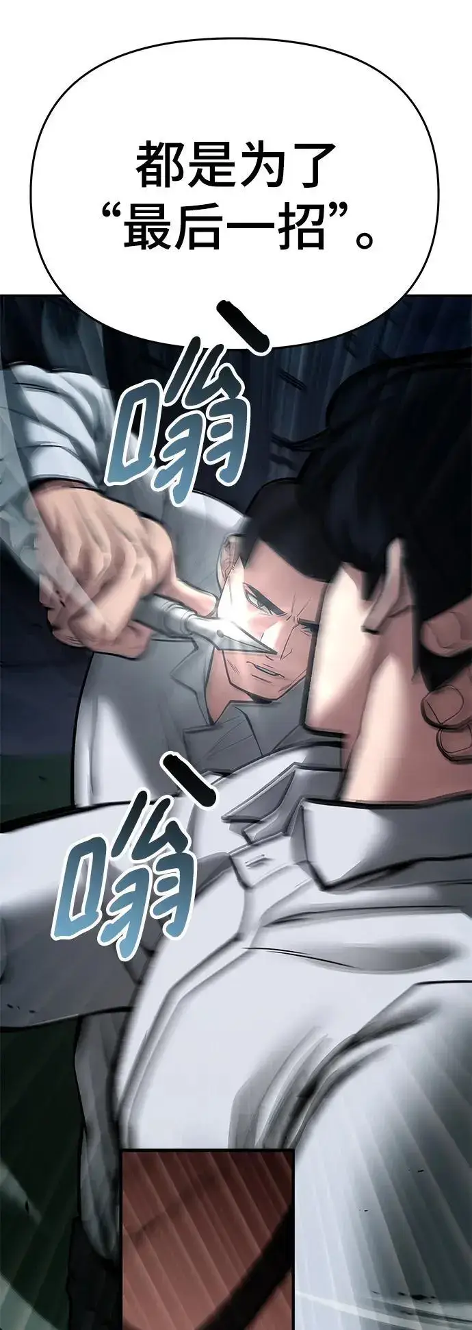 漫画《校霸负责人》第72话第108张图
