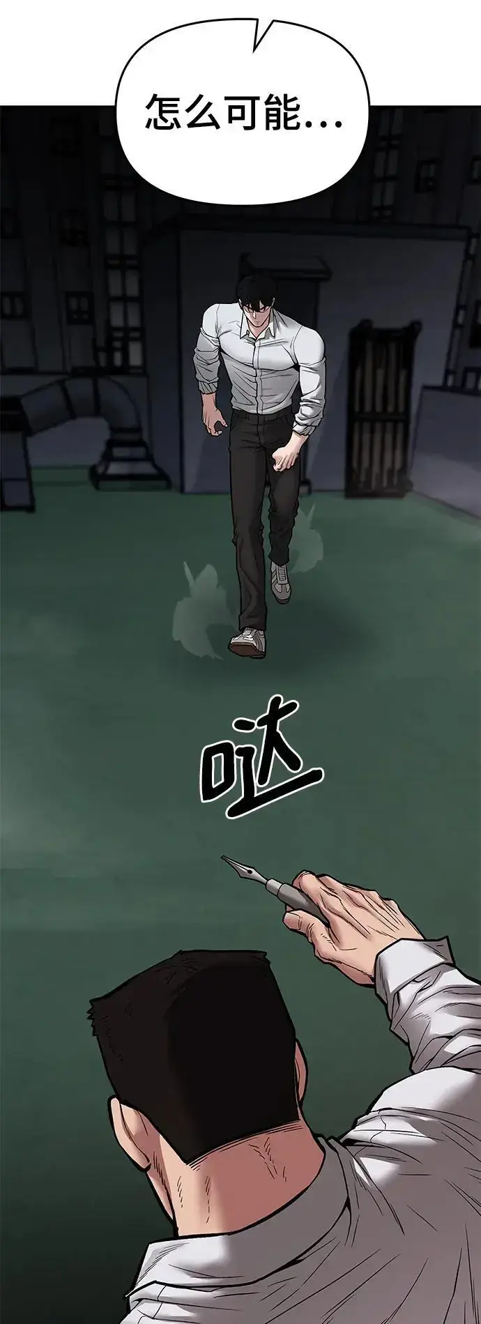 漫画《校霸负责人》第72话第123张图